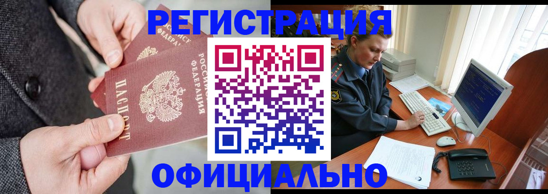 пропишу в квартире в Нерюнгри