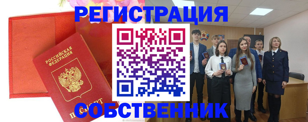 временная регистрация госуслуги в Нерюнгри