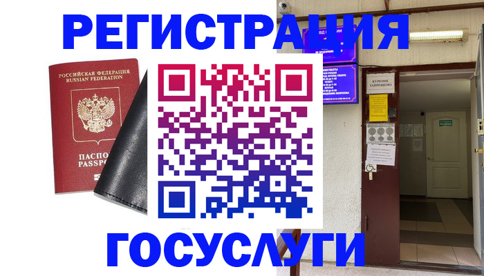 прописка от собственника в Нерюнгри